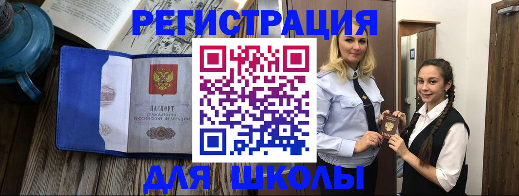 прописка паспорт в Соколе