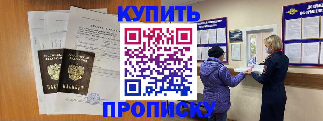 временная регистрация гарантия в Соколе
