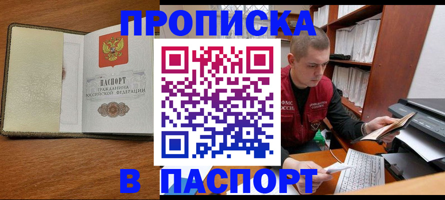 найти адрес прописки в Соколе