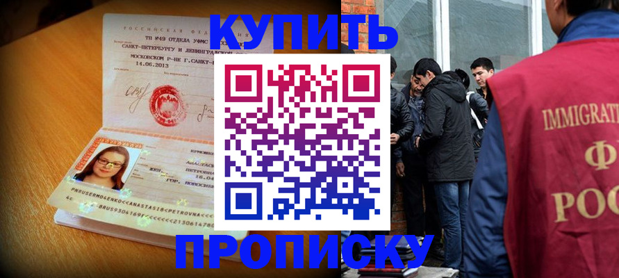 временная регистрация поиск в Соколе