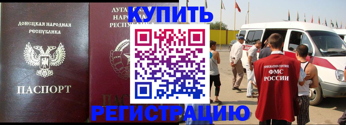 прописка 2025 в Соколе