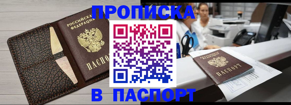 временная регистрация гарантия в Соколе
