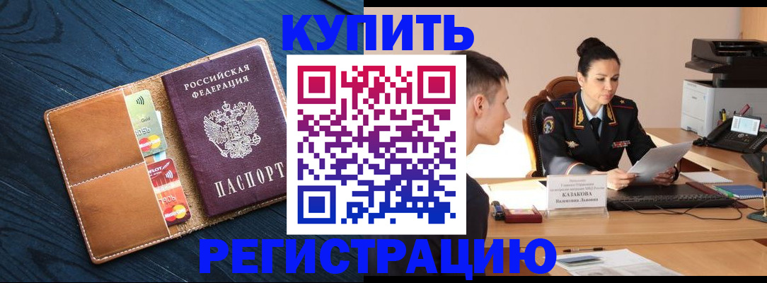 миграционный учет в Соколе